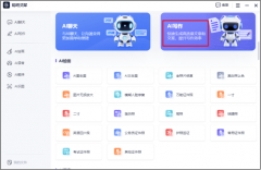 帮用户提高写做效率和文章质量