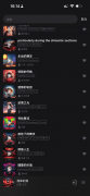 还通过社交激励业化报答模式